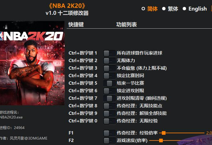 nba2k20免费加速器